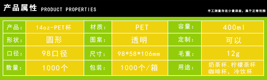 98-400冷饮杯-1.jpg