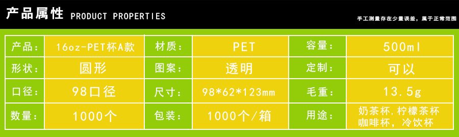 98-500冷饮杯A-1.jpg