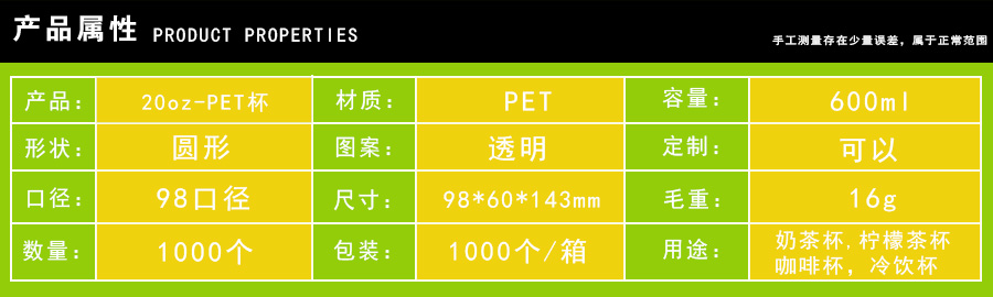 98-600冷饮杯-1.jpg