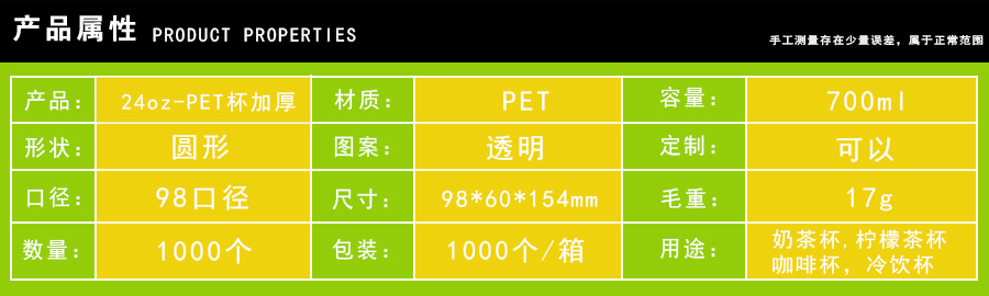 98-700冷饮杯加厚-1.jpg