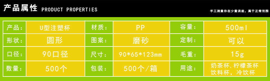 U注塑杯磨砂500-1.jpg