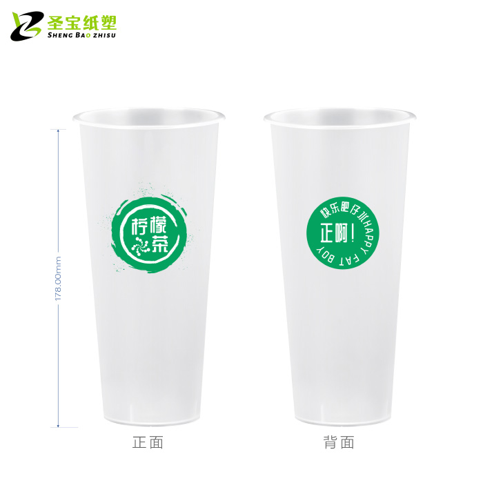 柠檬茶图案90口径pp奶茶杯定制LOGO印刷