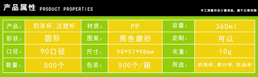 360黑色注塑杯磨砂-1.jpg