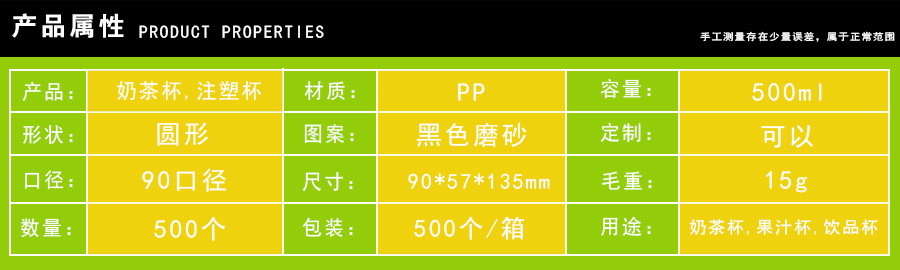 500黑色注塑杯磨砂-1.jpg